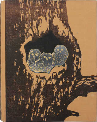 Бианки В.В. Рассказы и сказки / Вступ. ст. Г. Гроденского; ил. В. Курдов и др. М.; Л.:  Детгиз, 1954.